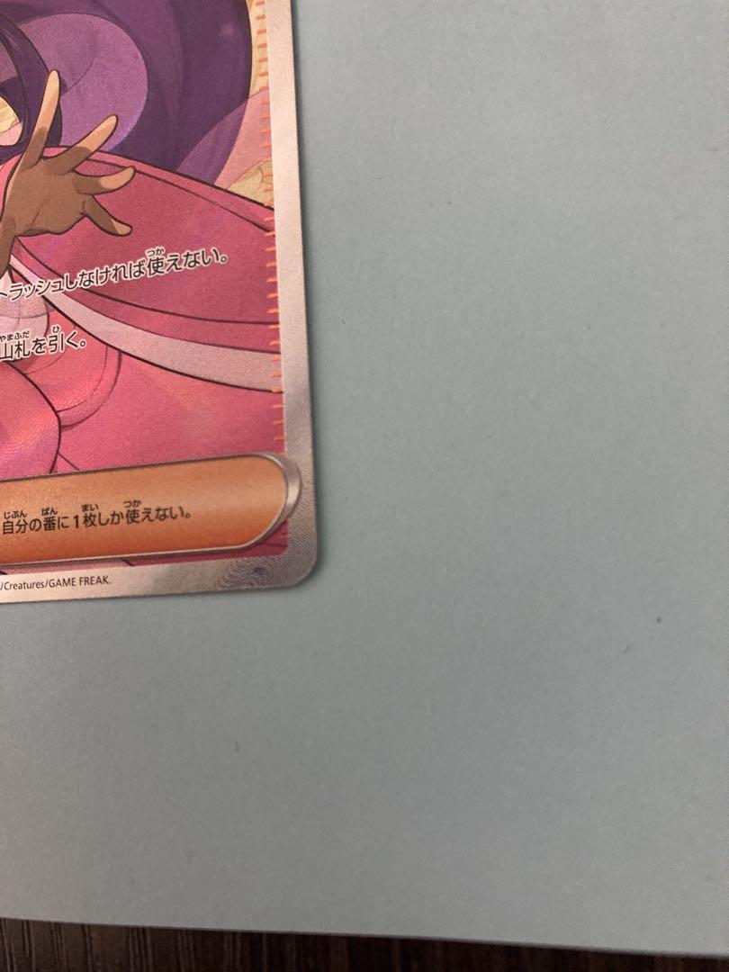 ポケモンカード バトルパートナーズ アイリスの闘志 SR 2枚