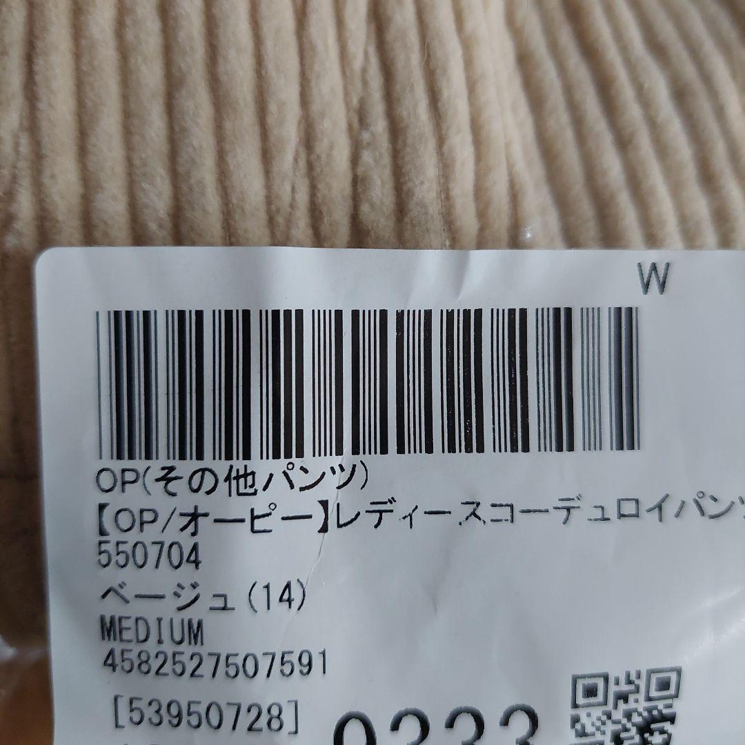 レディースパンツ