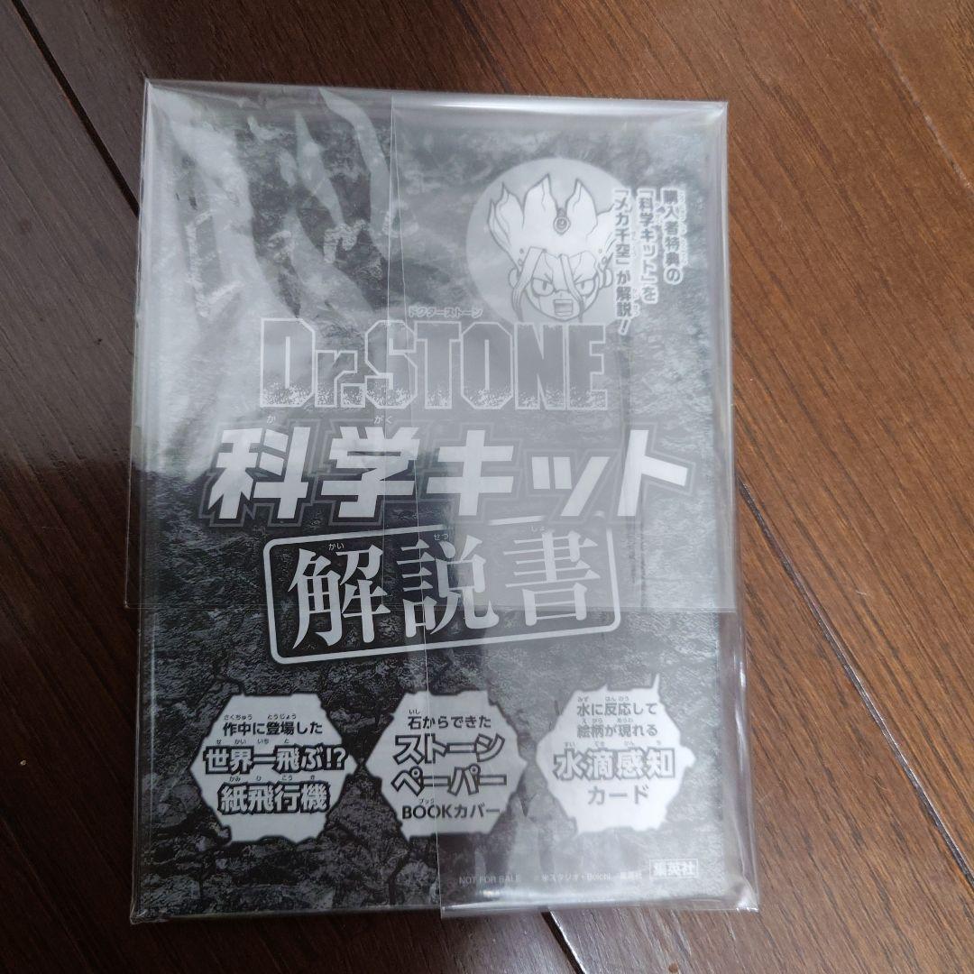 Dr. Stone 1-26巻＋1〜3巻　29冊セット
