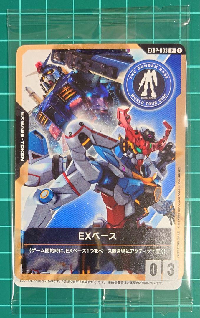 EXベース プロモ EXBP-003 ガンダムカードゲーム - メルカリ