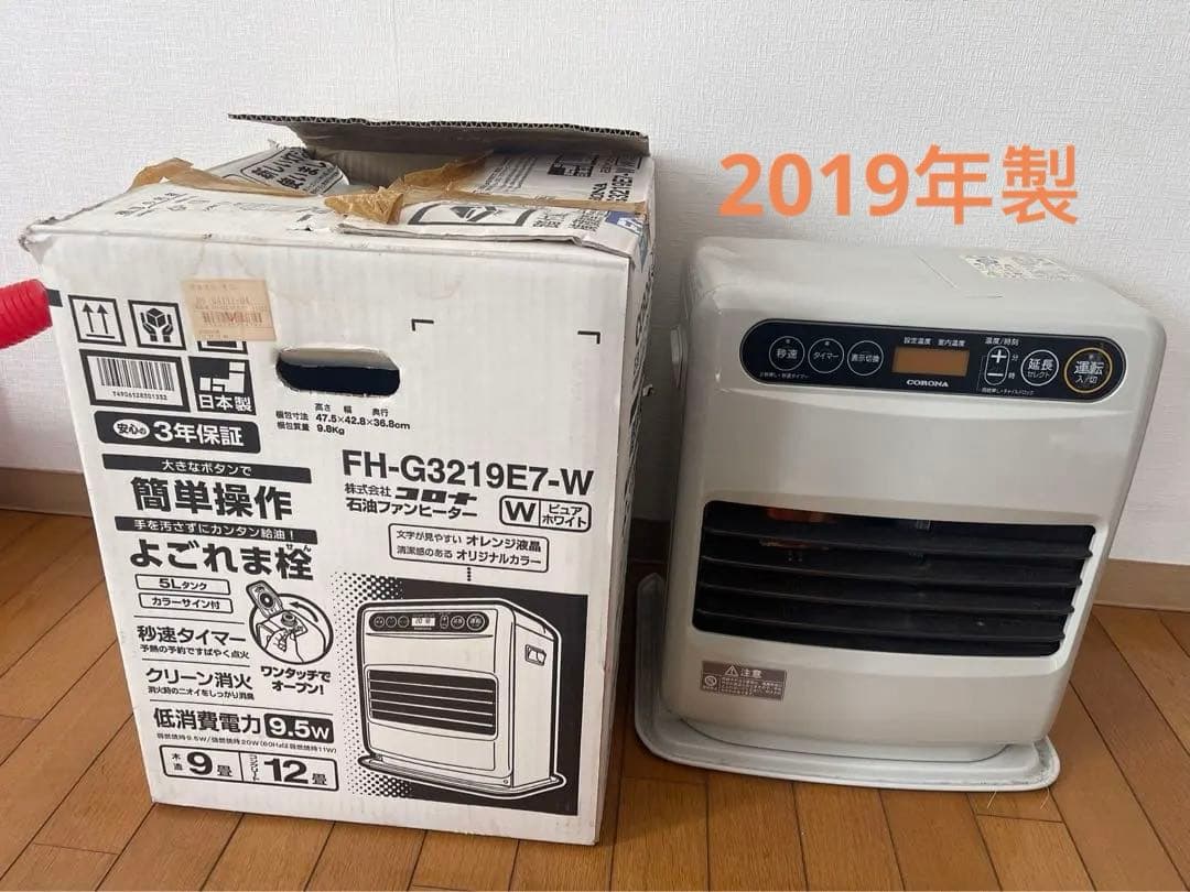 コロナ石油ファンヒーCORONA