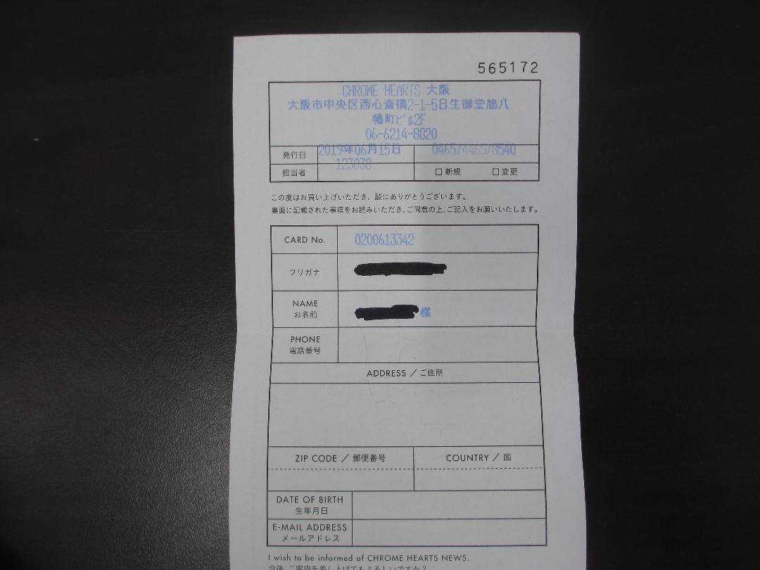 クロムハーツ 長財布 JUDY ジュディ インボイス付き