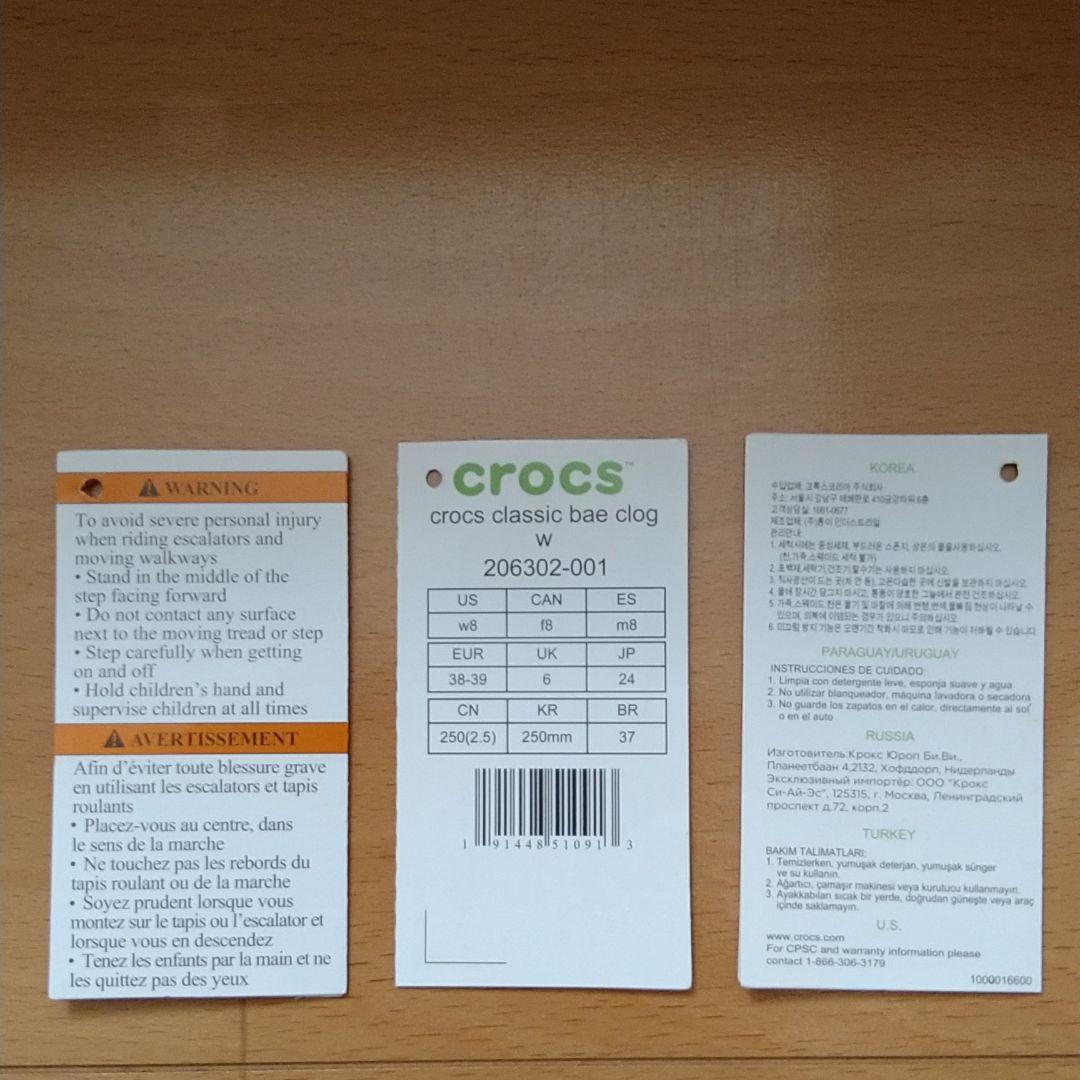 厚底クロックス