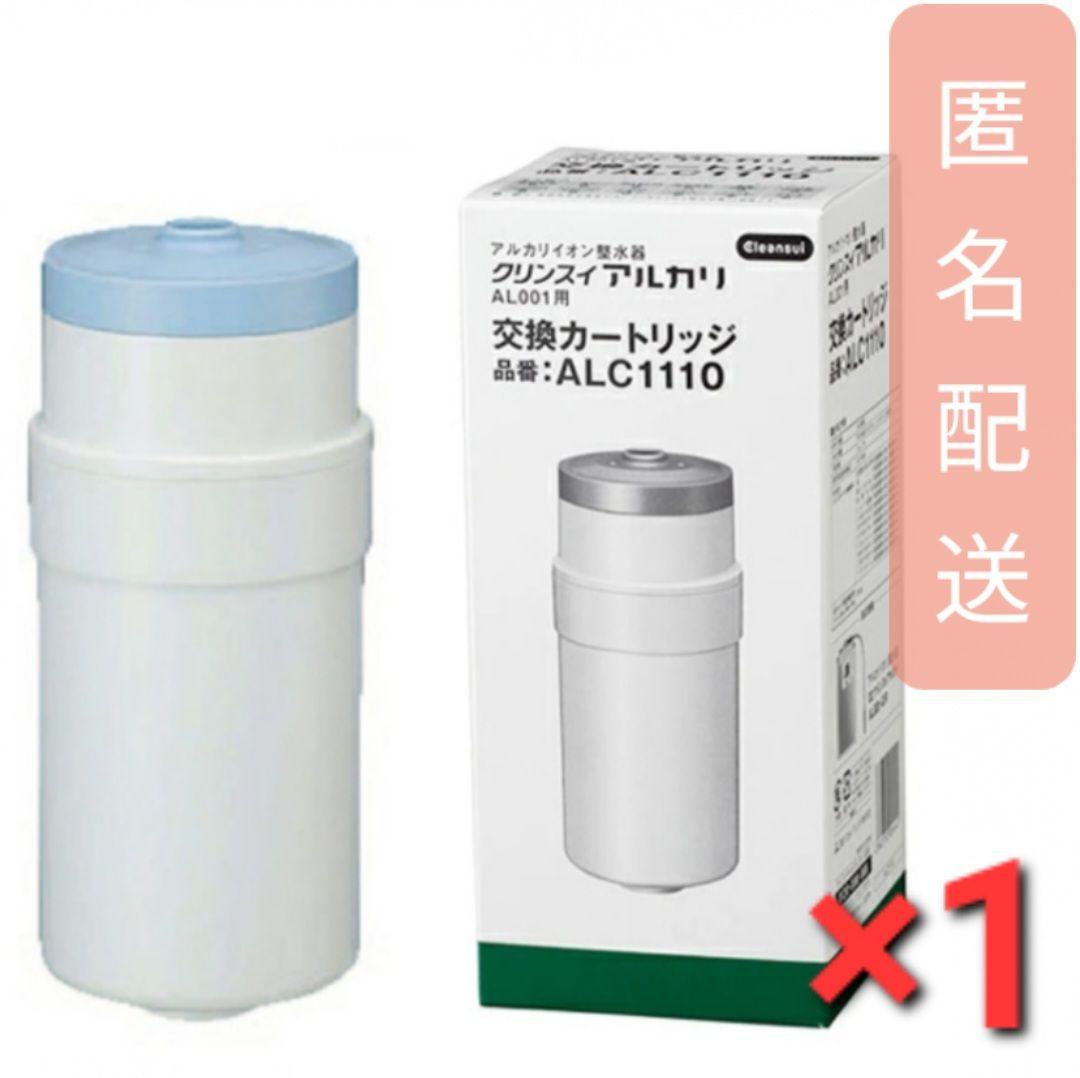 クリンスイ 据置型 浄水器 カートリッジ ALC1110 1個