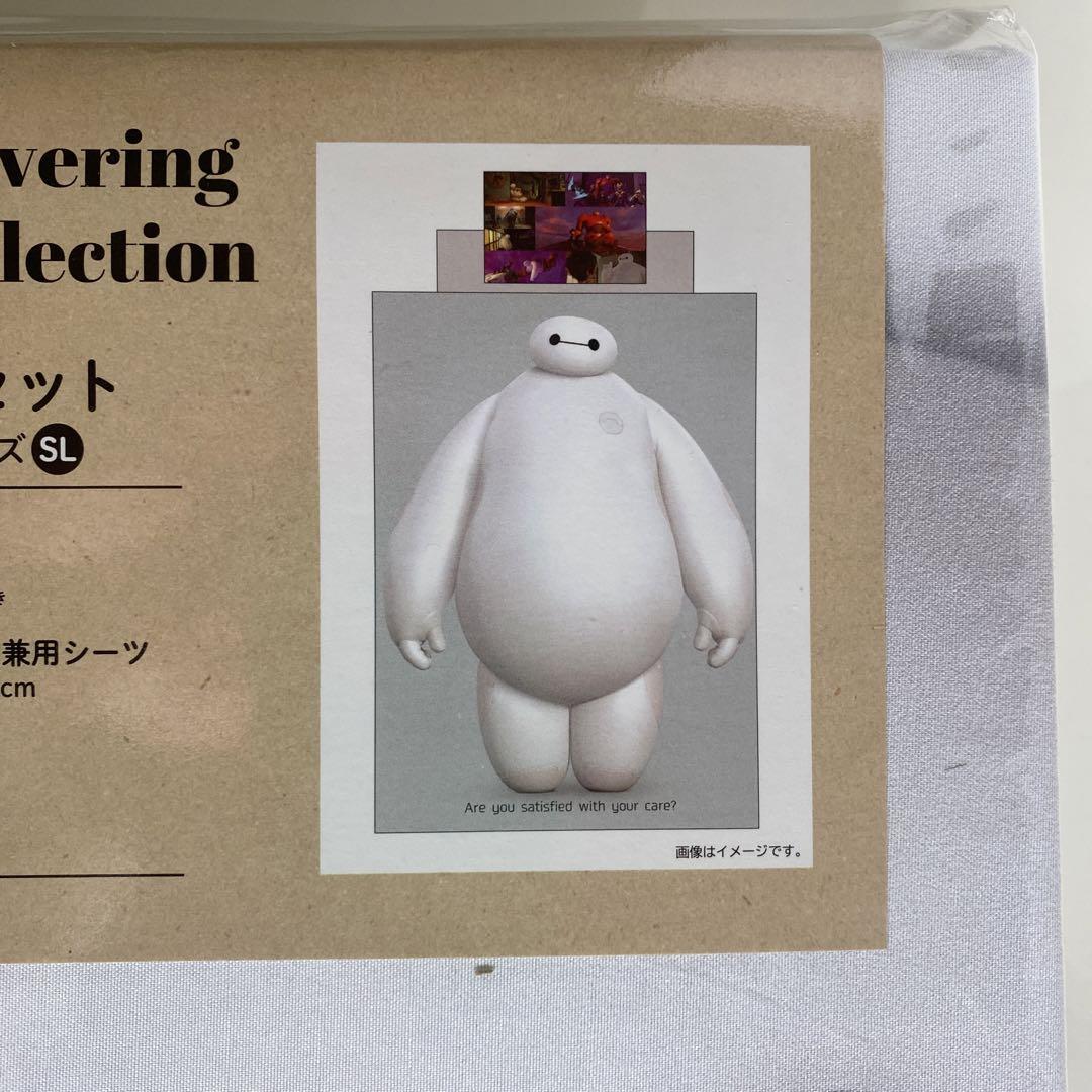 ディズニー ベイマックス カバー3点セット シングル