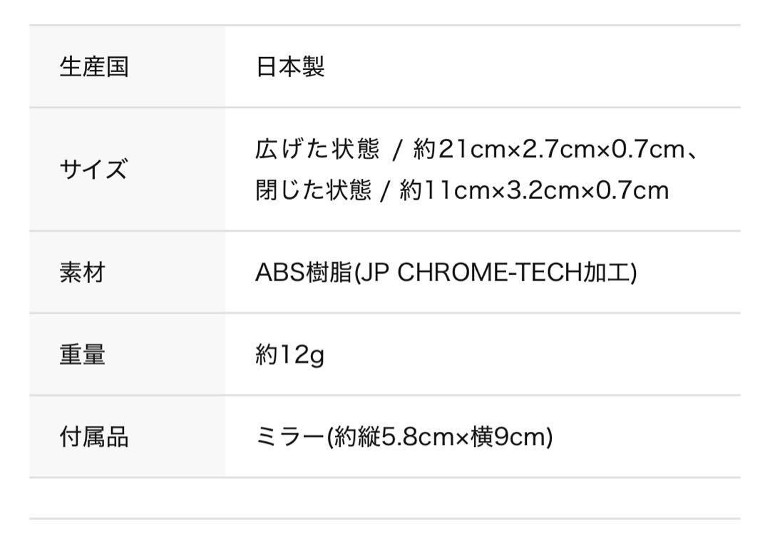 ラブクロム PG バングスコーム プレミアムブラック セット　JAL機内販売