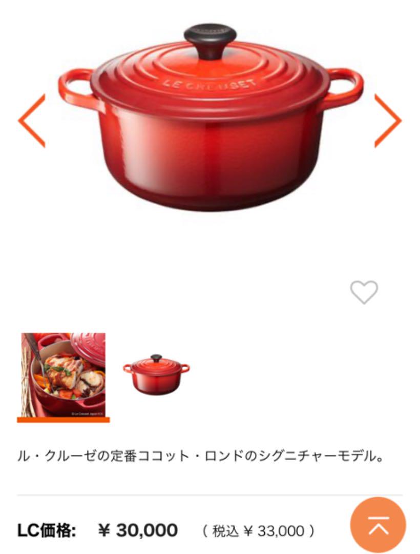 ルクルーゼ クルーゼ 鍋 x5u3E-m68240835415 ル 即納最新品