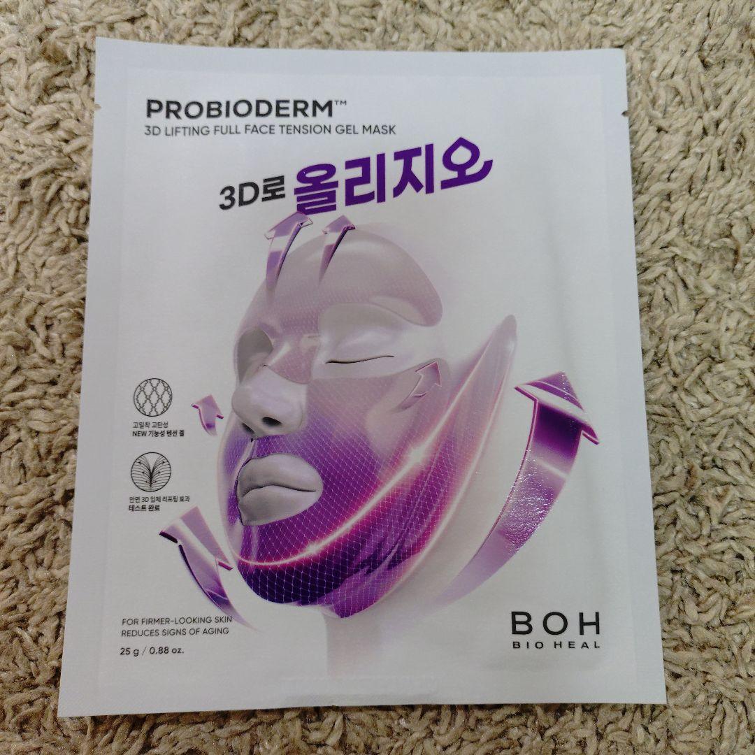 新品 BIO HEAL BOH ３Dリフティング ゲル MASK 3枚セット