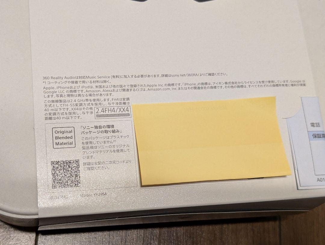 SONY WH-1000XM5 ブラック 国内正規品 新品未開封