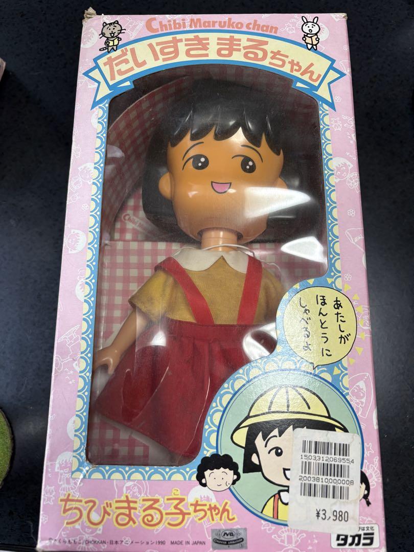 超レア　ちびまる子ちゃん赤い花柄ドレスのカスタムドール　南国フレンド 超レア ちびまる子ちゃん赤い花柄ドレスのカスタムドール 南国