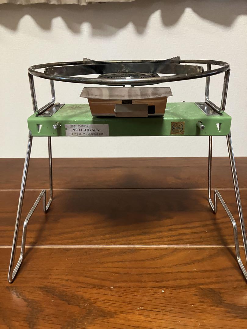 イワタニ プリムス PRIMUS シングルバーナーコンロ P-2280A 希少品