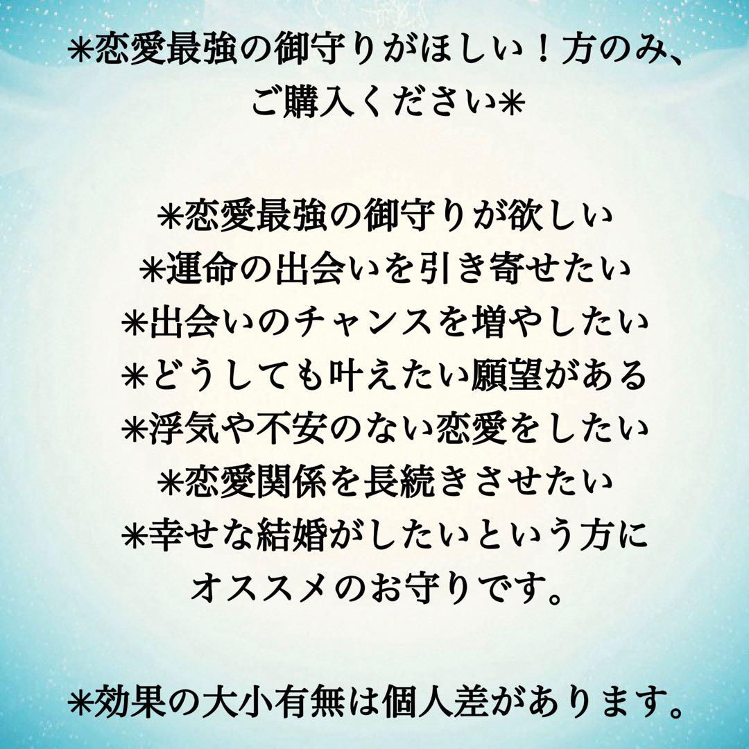 【全体運最強の御守り 】恋愛成就 強力 願望成就 強力 厄除け 魔除け 強力 願望達成】風水龍神護符 金運 恋愛運 健康 ギャンブル 宝くじ