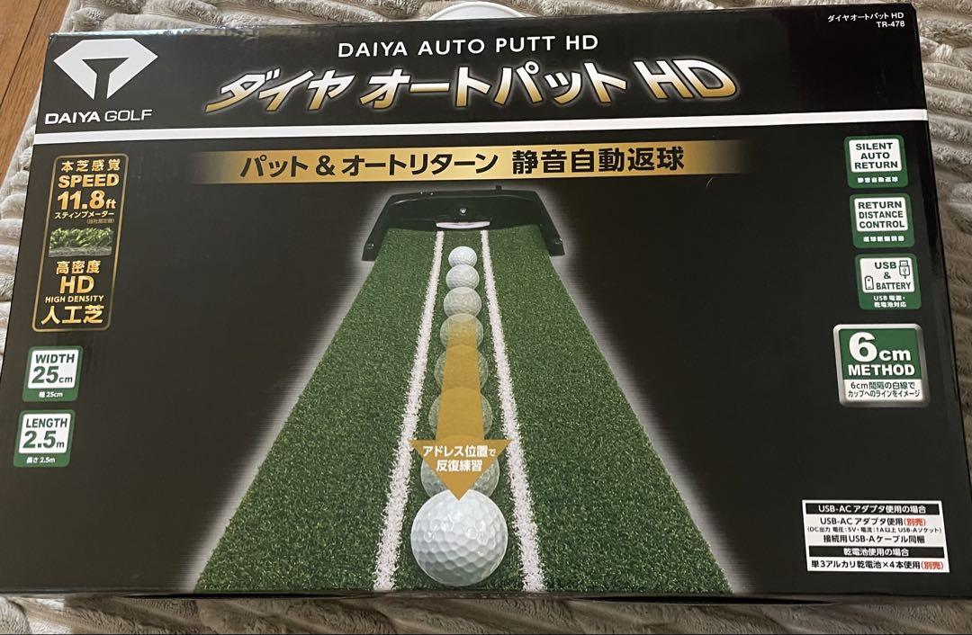 ☆たいよう☆DAIYA GOLF AUTO PUTT HD☆新品☆未開封☆ ☆たいよう様専用☆DAIYA GOLF AUTO PUTT HD☆新品☆未開封