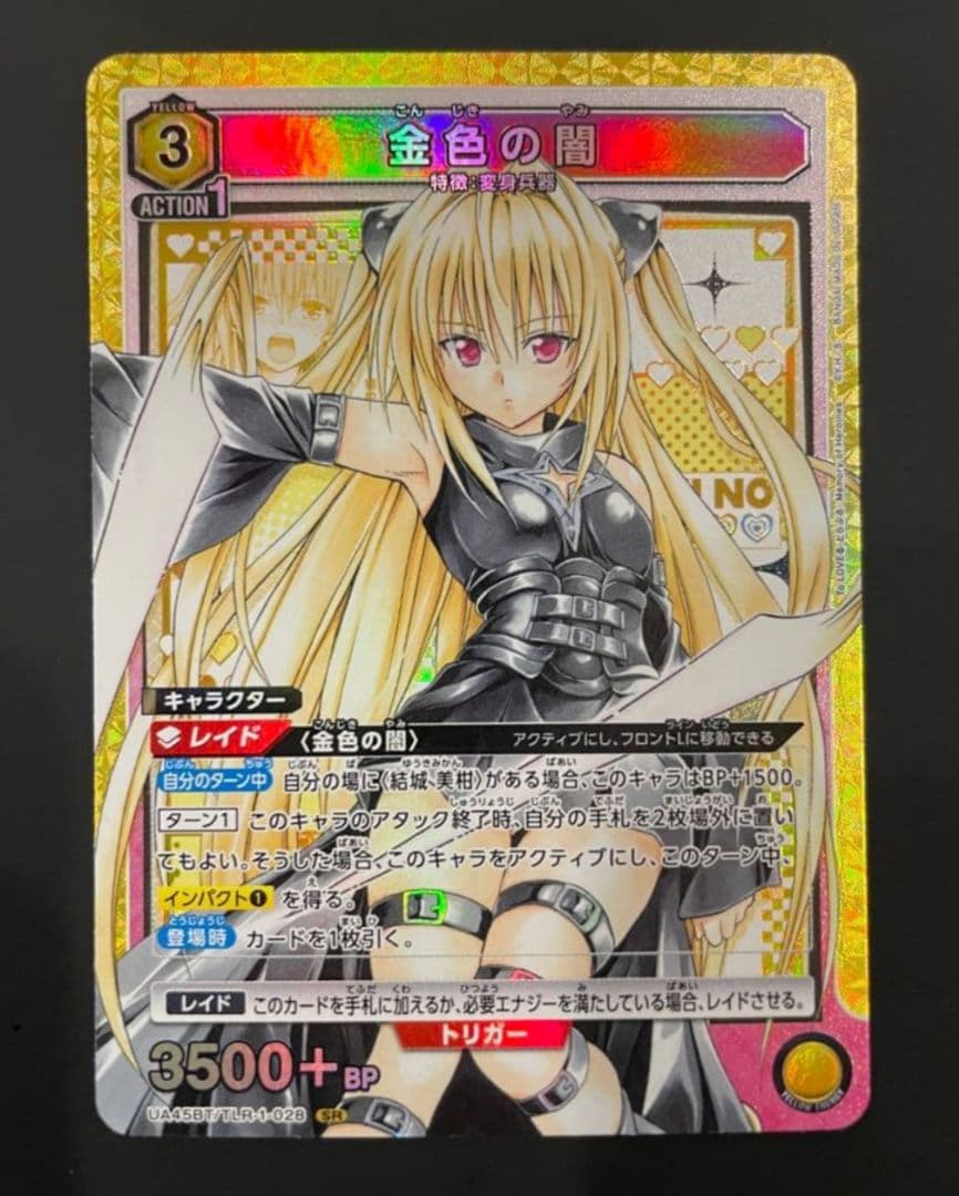 金色の闇 SR ユニオンアリーナ TOLOVEる とらぶる - メルカリ