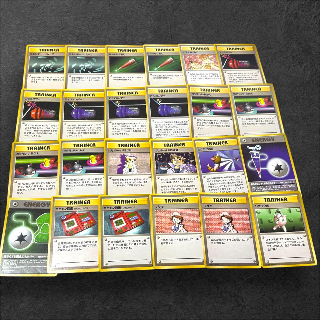 【ポケモンカード】1996年〜2000年旧初版裏面42枚セット