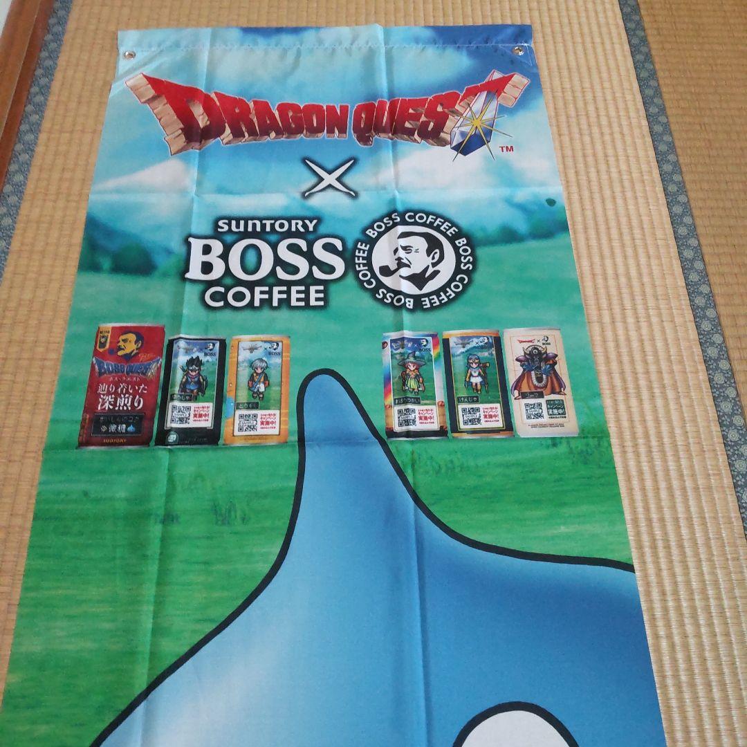 ドラゴンクエスト×サントリーBOSSコーヒー タペストリー