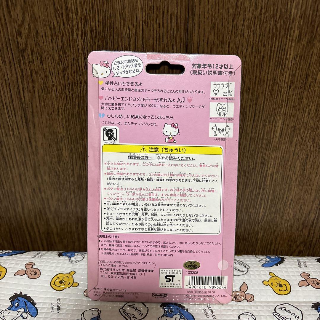 キティちゃん ポケットラブ - メルカリ
