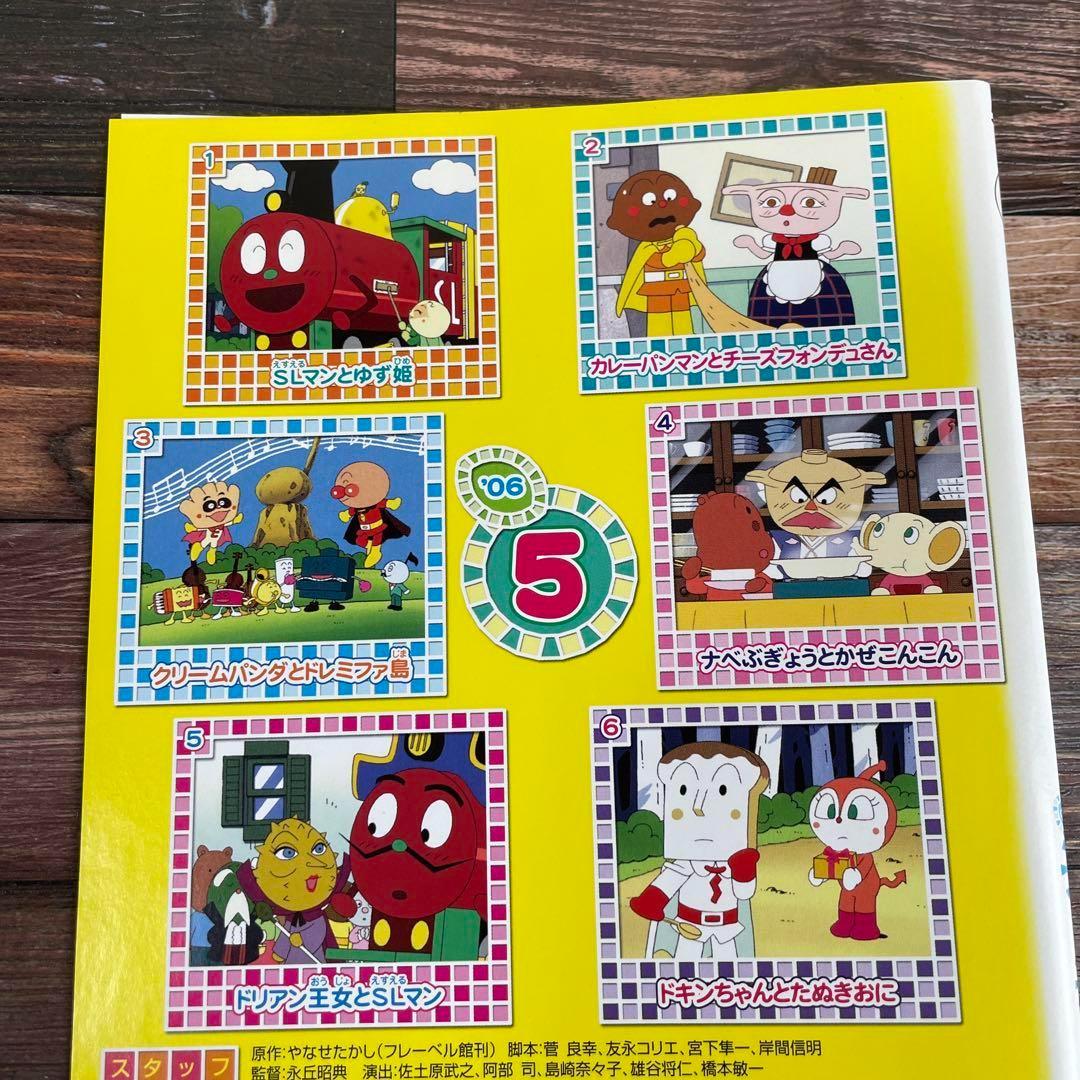 アンパンマン DVD 2006年 4 5 6 7 9 10 6本セット