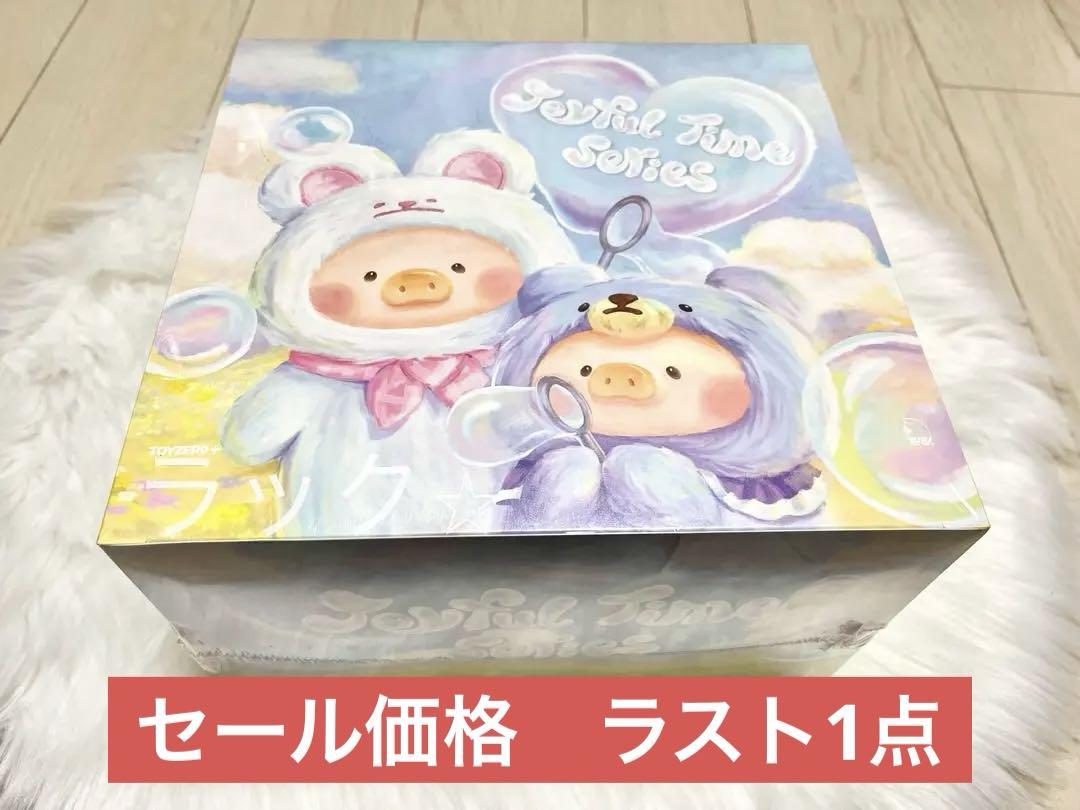 LuLu the Piggy 子豚 Joyful time ブラインドボックス