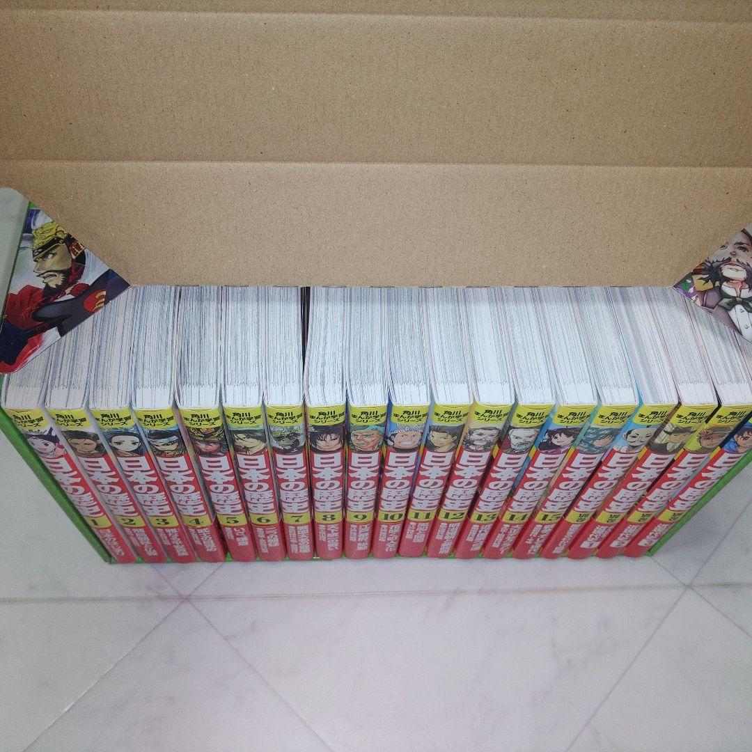 美品　角川まんが学習シリーズ　日本の歴史 15巻＋別巻4冊　19冊セット