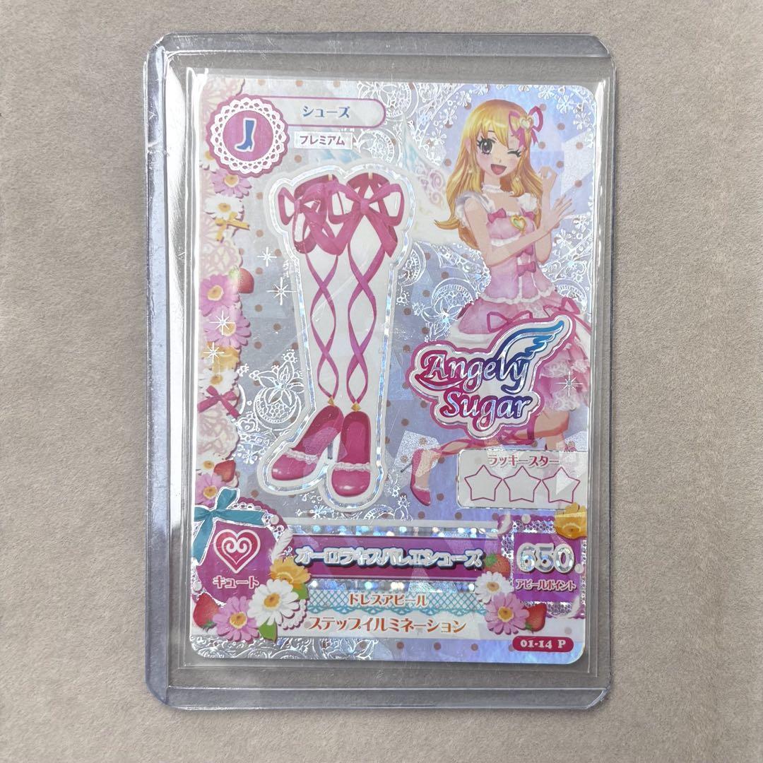アイカツカード　星宮いちご　オーロラキスバレエシューズ