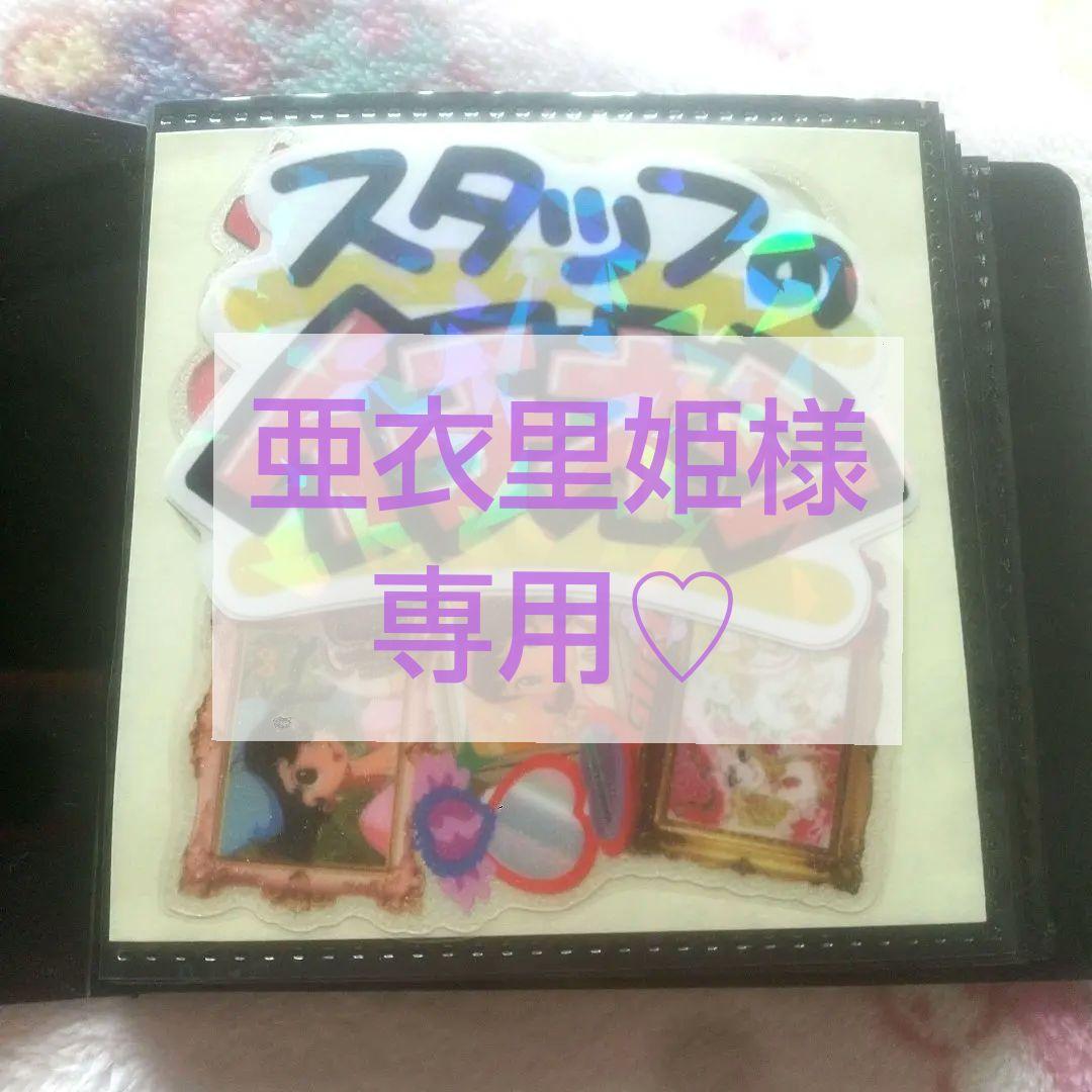 アメキャラ＆スヌーピー๓´˘`๓♡おすそ分けファイル アメキャラ❥❥おすそ分けファイル - メルカリ