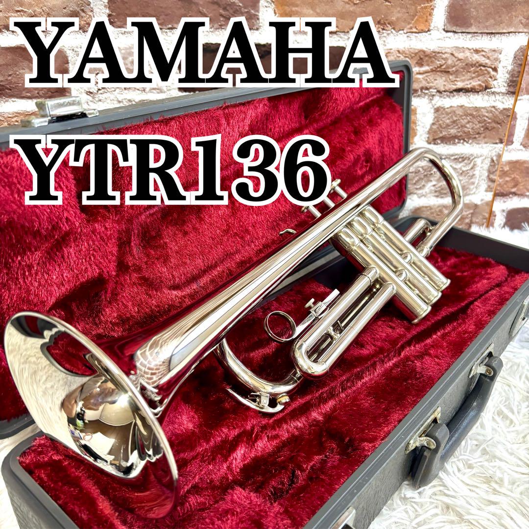 【極美品✨】　YAMAHA トランペット　YTR-136 マウスピース付き ✨美品✨YAMAHA YTR-136 トランペット ハードケース マウス