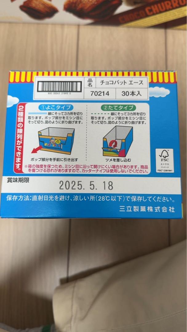 【大特価・早いもの勝ち】お菓子 まとめ売り 詰め合わせ
