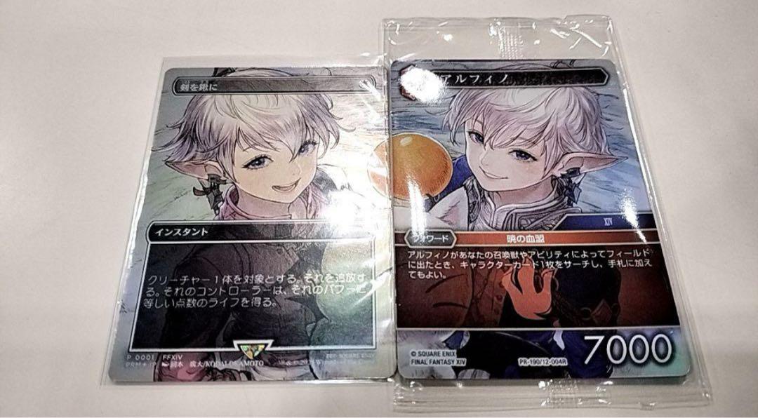 MTG 剣を鍬に 日本語 foil プロモ アリゼー アルフィノ 3セット