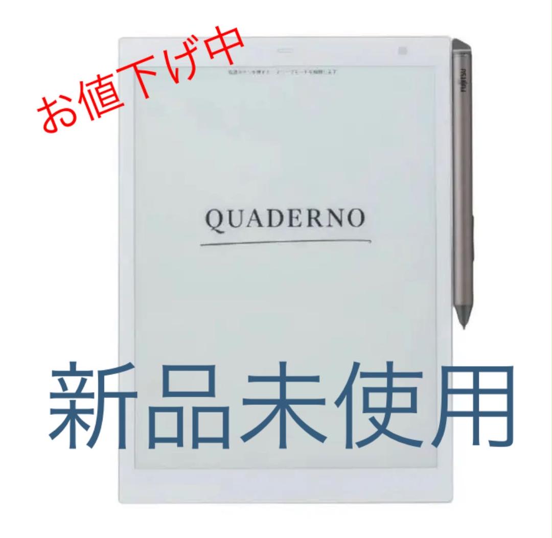 【新品未使用 未開封】電子ペーパー QUADERNO FMV-DPP04