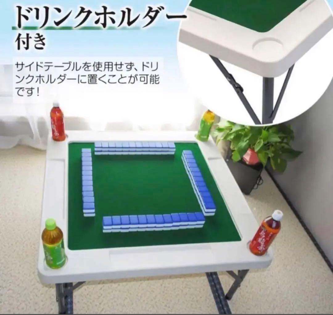 パターン 新品!人気! 麻雀卓 麻雀台 折りたたみ 家庭用 | www