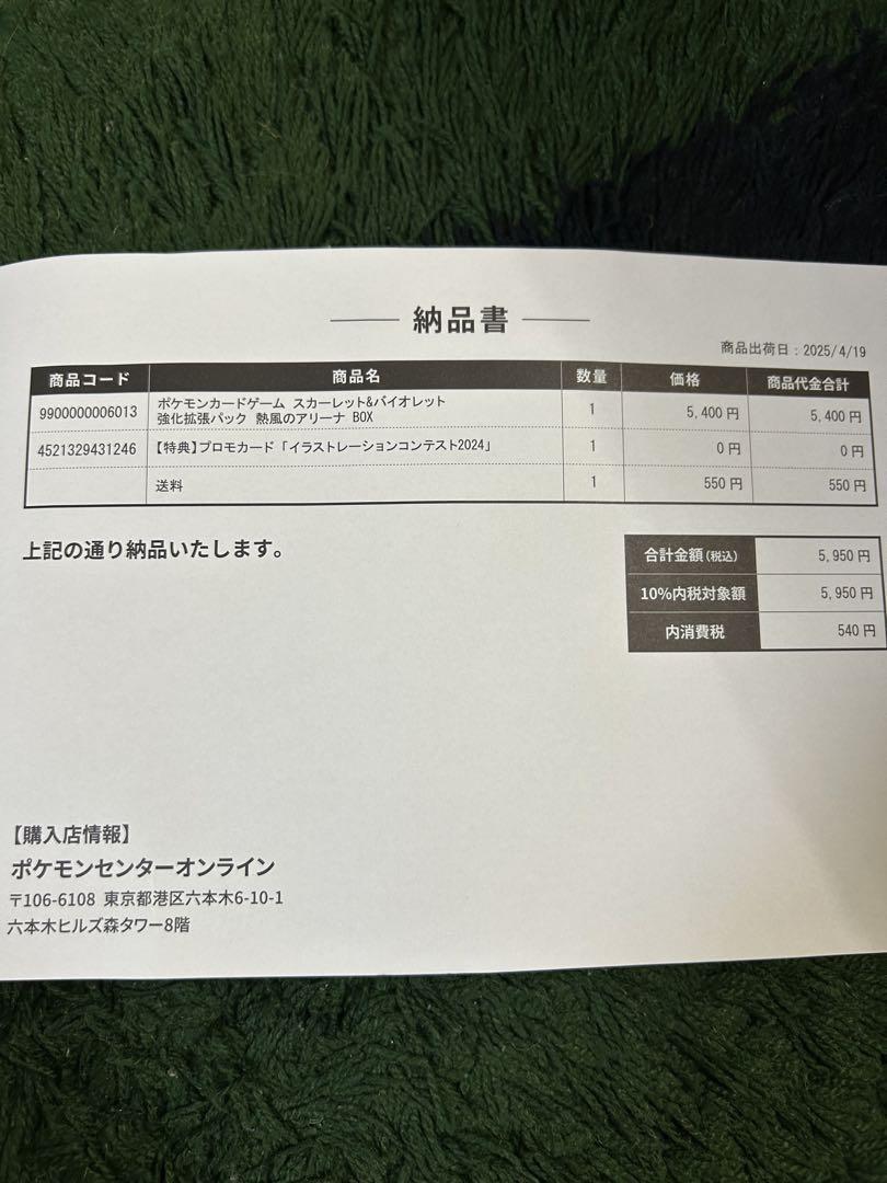 ポケカ 熱風のアリーナ ポケセン当選品 プロモ付き シュリンク有