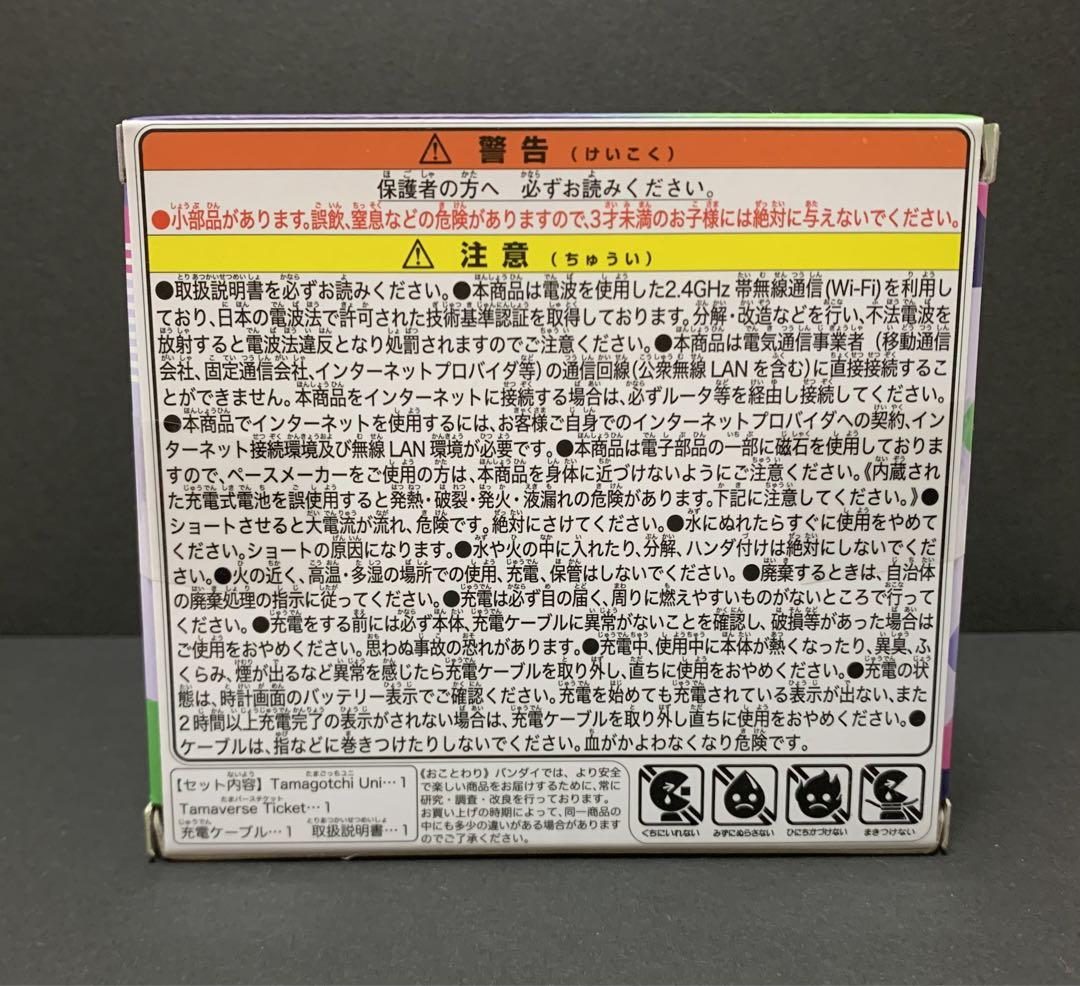 Tamagotchi Uni たまごっちユニ モンスターカーニバル