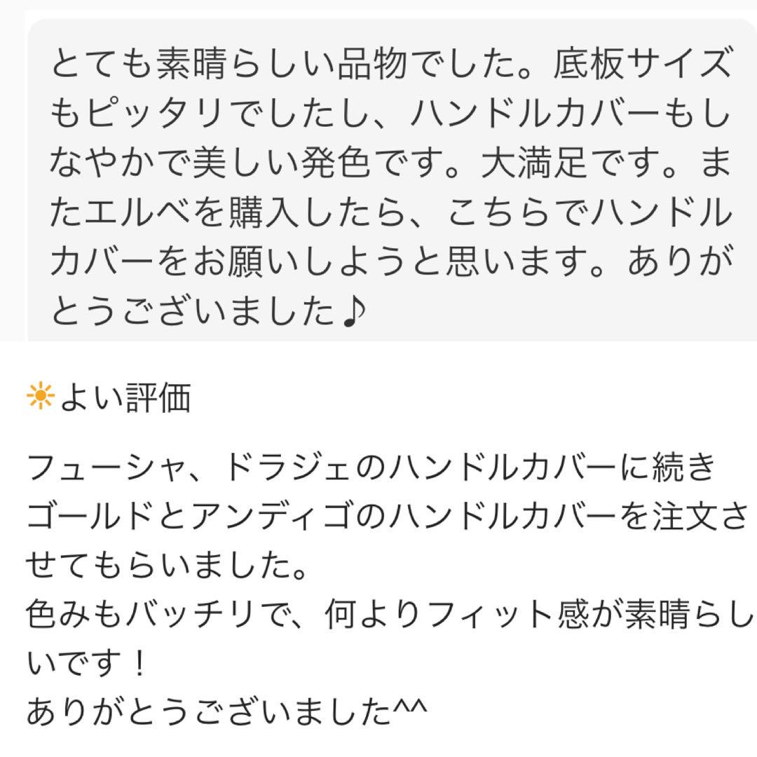 ハンドメイド　ハンドルカバー　エルベシャプリエ　ミョゾティス　中敷　も販売中