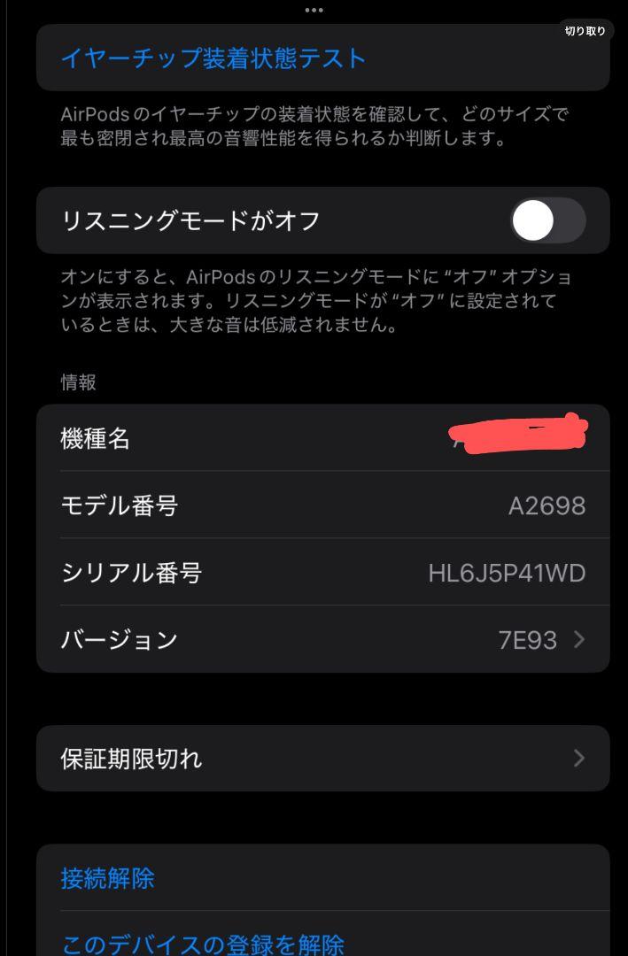 AirPods pro (第2世代) 箱無し　本体のみ