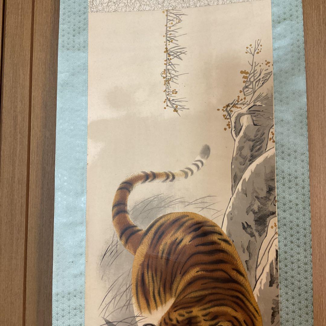 翠 岩 作 紙本 彩色画 虎図 簡易紙本表装 収納箱 落款印在