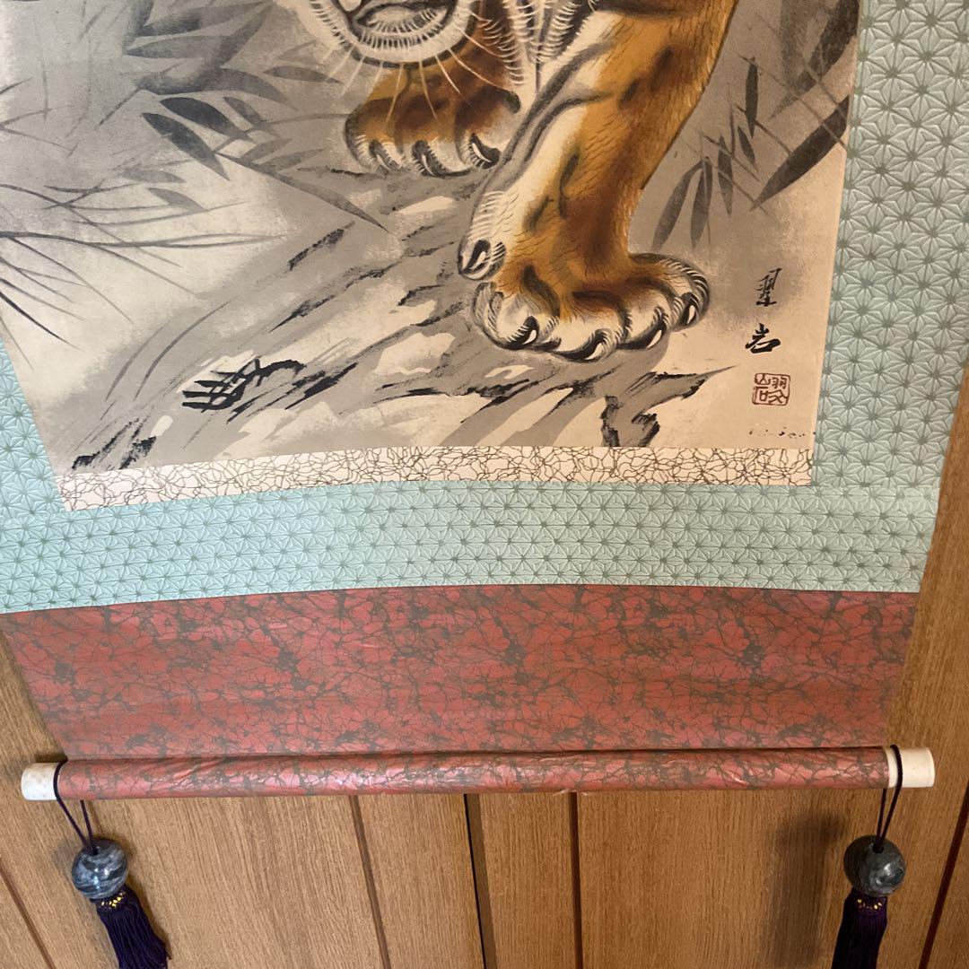 翠 岩 作 紙本 彩色画 虎図 簡易紙本表装 収納箱 落款印在