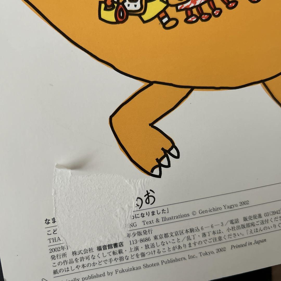 えほんのいりぐち 20冊➕こどものとも年少1冊 まとめ売り 福音館
