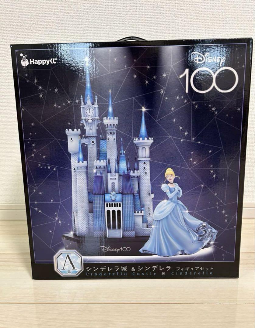 ディズニー100 ハッピーくじ A賞 シンデレラセット