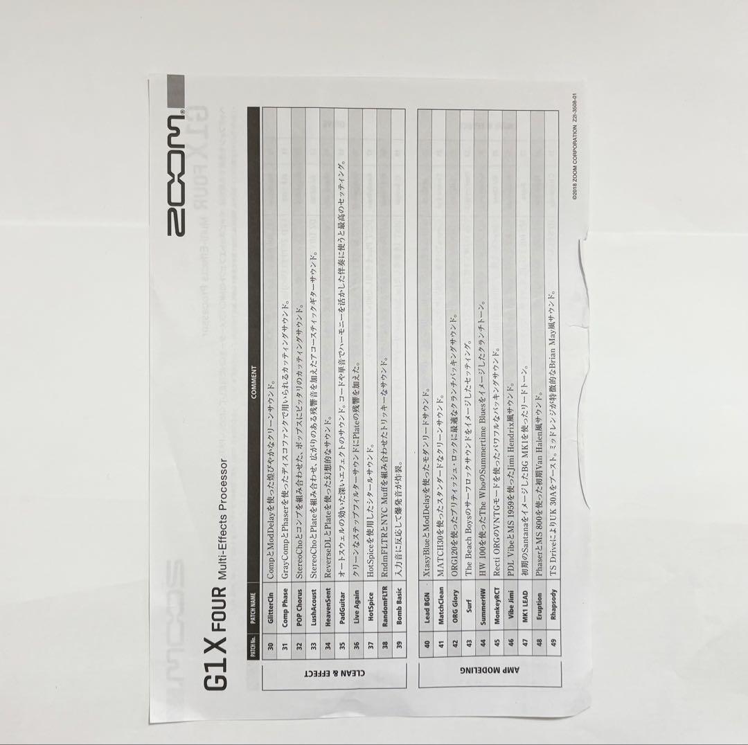 激安　ZOOM G1X FOUR ギターエフェクター　専用アダプター付き