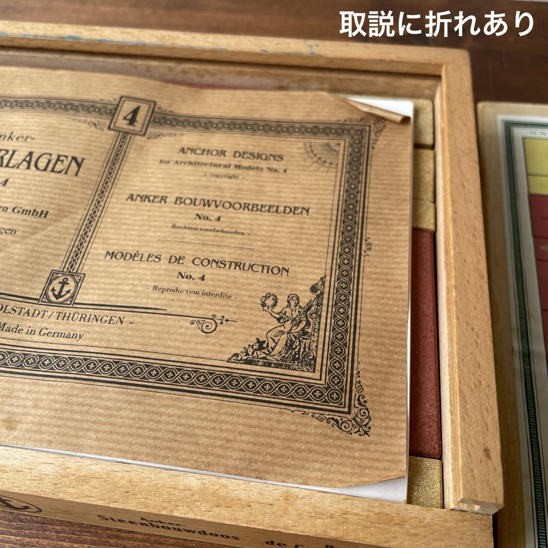アンティーク雑貨 Steinbaukasten / Stone Building Boxes