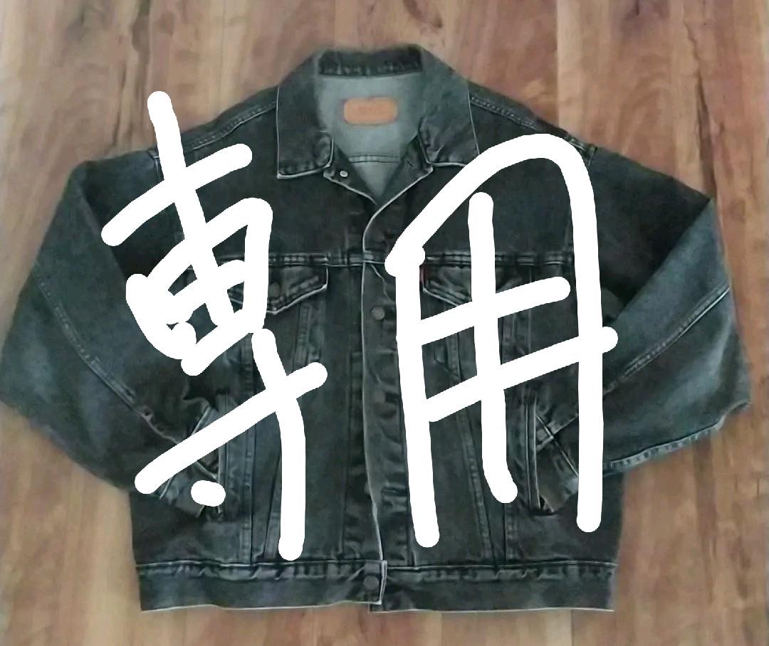 ブラック系,L【予約中!】 リーバイス/Gジャン黒/MADE IN USA/古着/70507/L/ビンテージ Gジャン/デニムジャケット ジャケット /アウターブラック系L¥13,500-eur-artec.fr ブラック系,L【予約中!】 リーバイス/Gジャン黒/MADE IN USA/古着/70507/L/ビンテージ Gジャン/デニムジャケット ジャケット /アウターブラック系L¥13,500-eur-artec.fr