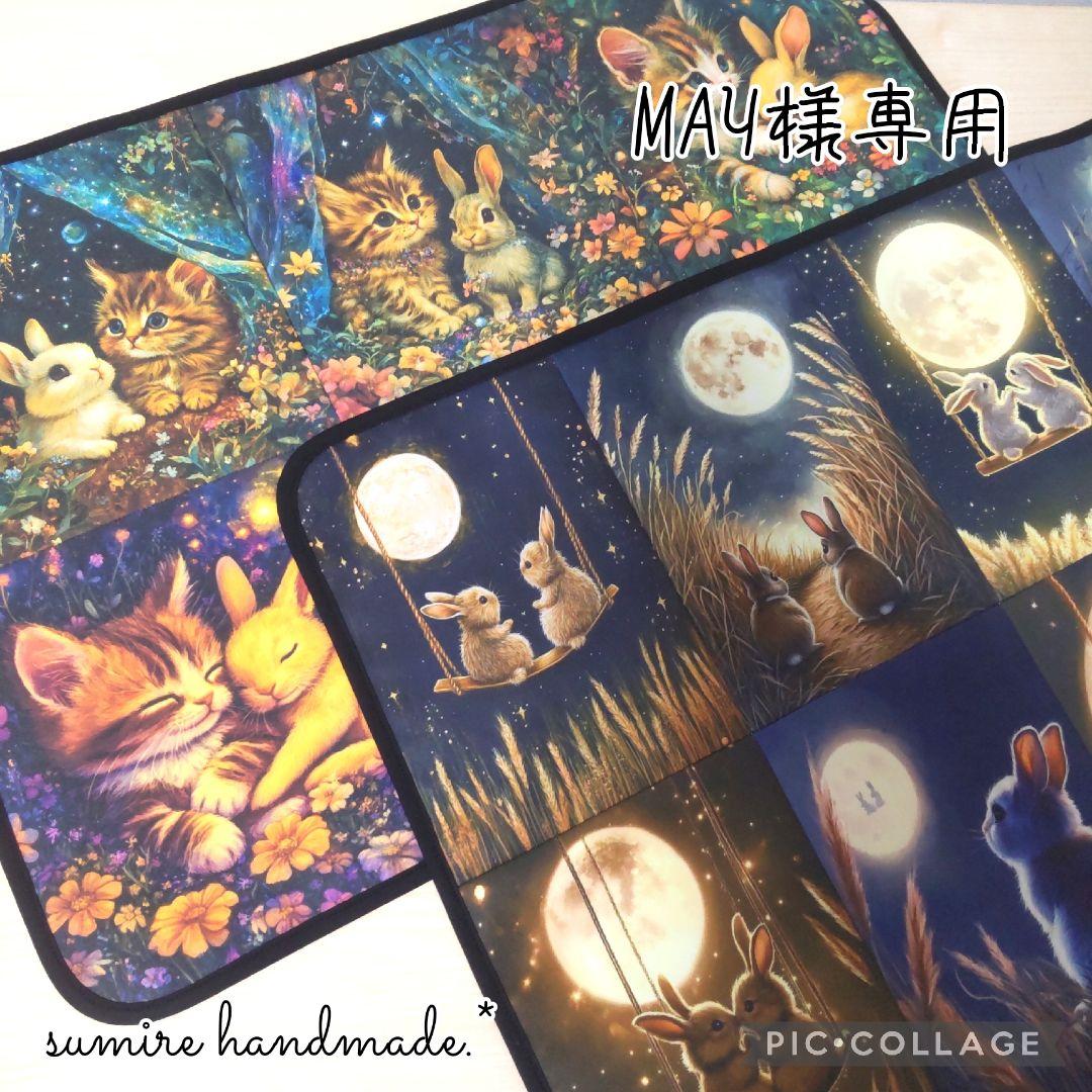 【6月】MAY様専用