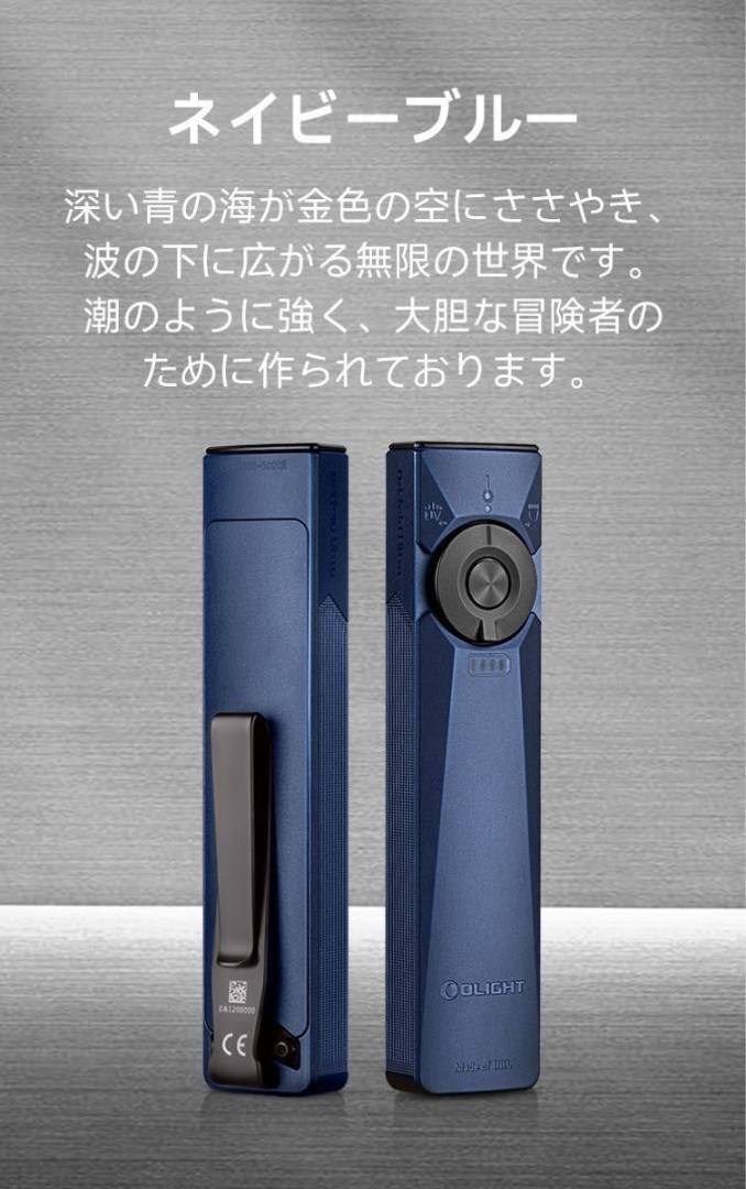 オーライト olight Arkfeld Ultra アークフェルド　懐中電灯