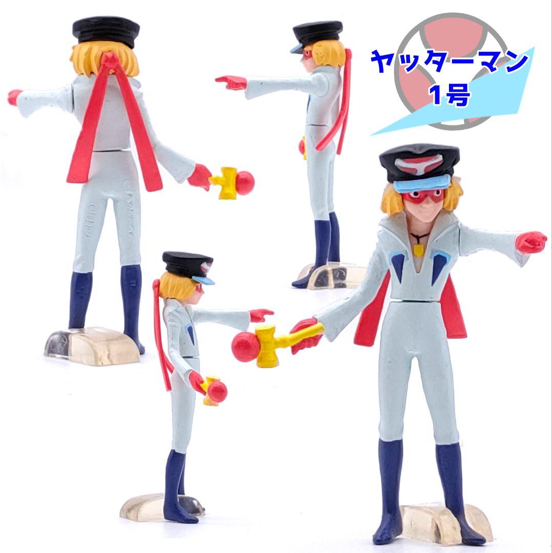 HG ヤッターマン 1号 2号 フィギュア ガチャ 昭和 アニメ