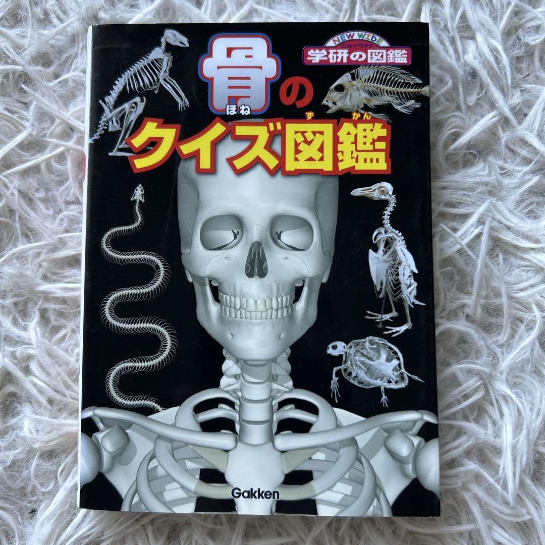 学研のクイズ図鑑 5冊セット - メルカリ