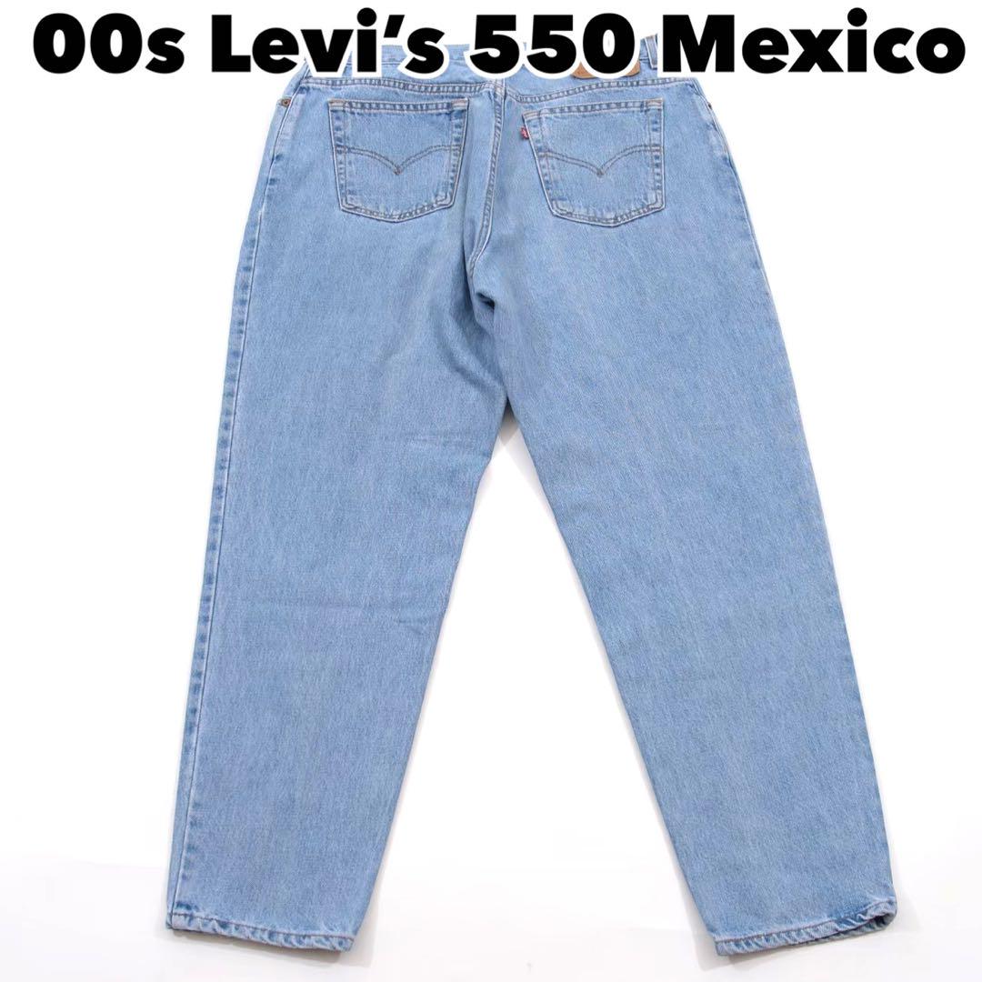 00s Levi’s 550 メキシコ製 2001年製 ワイド バギー 青 古着
