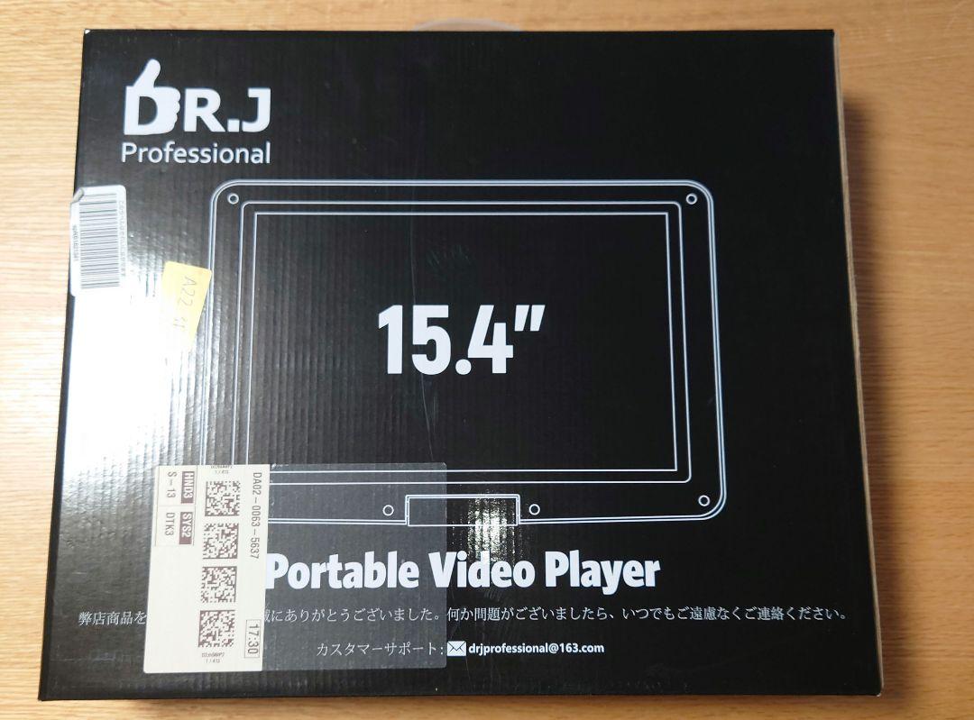 DR.J ドクタージェイ ポータブルDVDプレーヤー　15.4インチ
