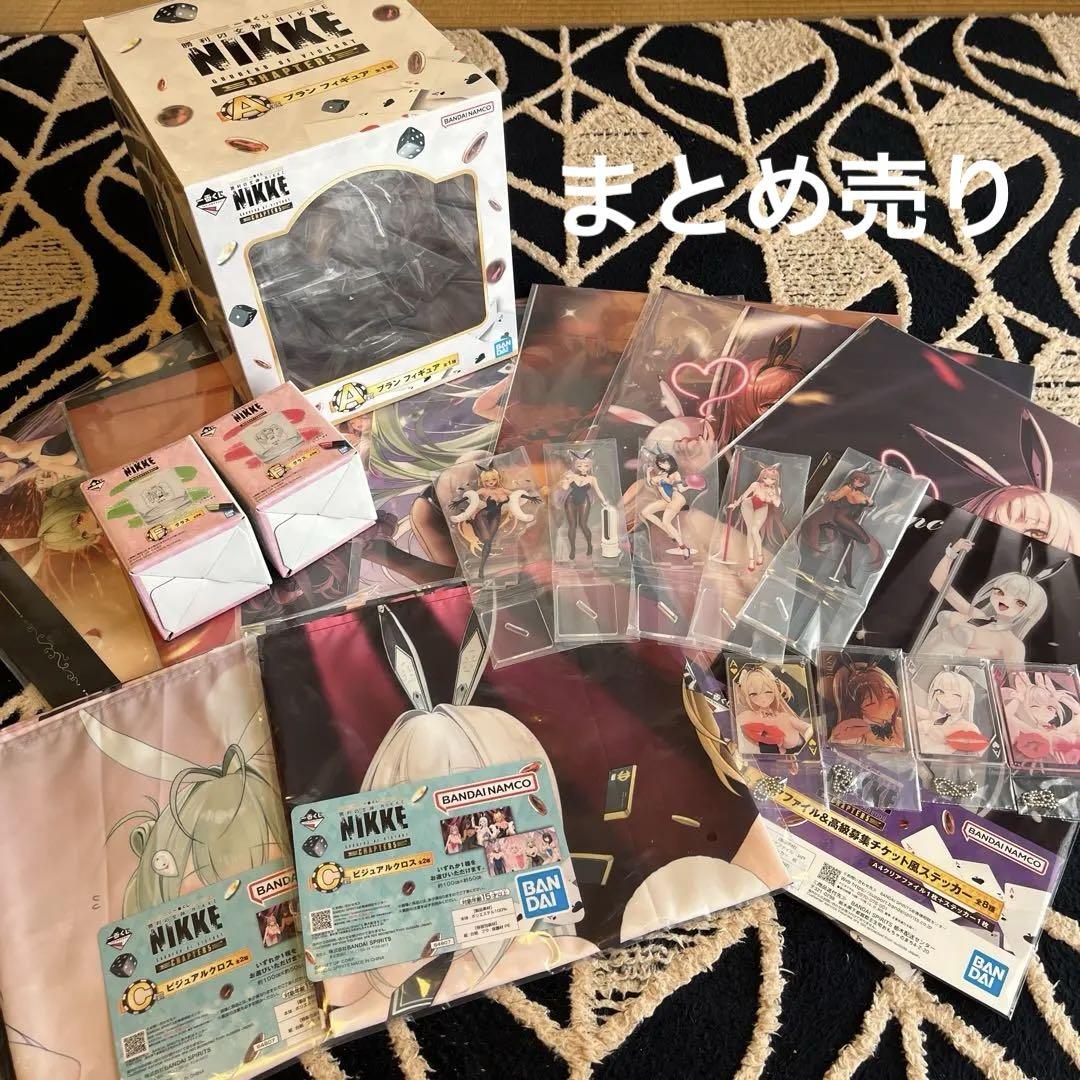 一番くじNIKKE A賞ブラン ＋C賞 ビジュアルクロス＋他下位賞まとめ売り