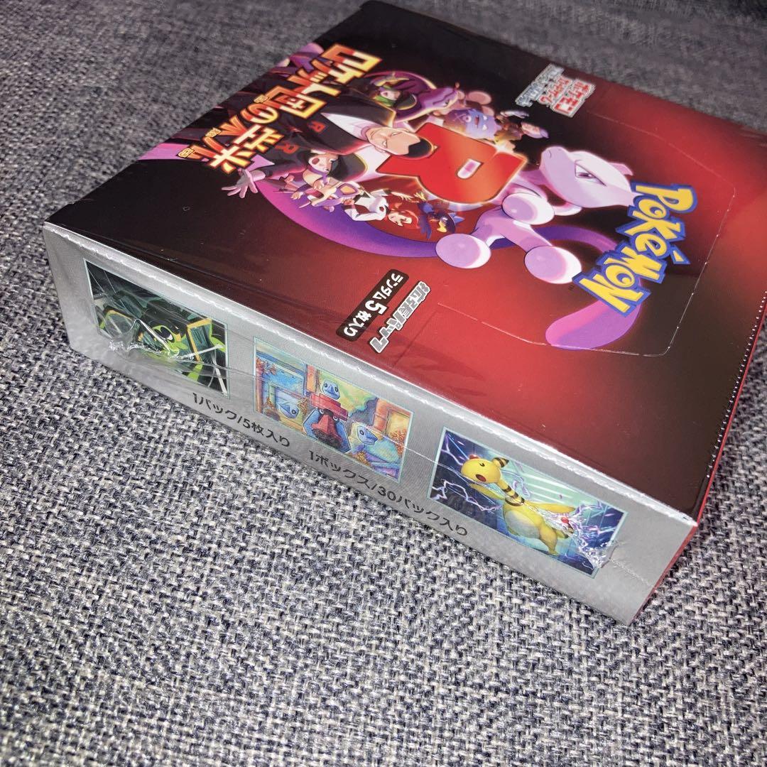 ポケモンカード ロケット団の栄光 未開封シュリンク付き1BOX ポケモンカード ロケット団の栄光 未開封シュリンク付き1BOX